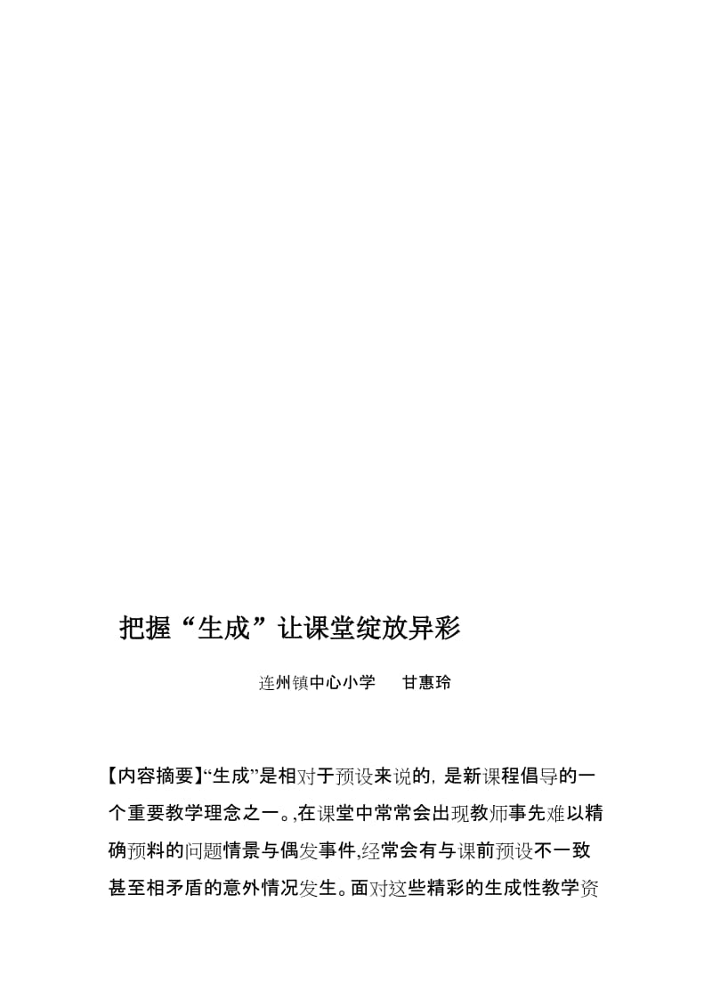 整式的乘法练习题.doc_第2页