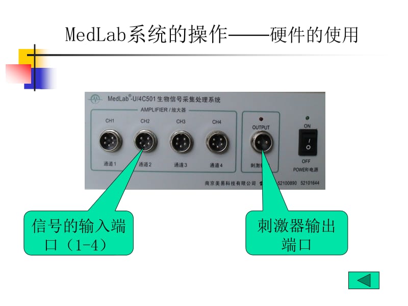 最新：3-药理学实验基本操作及利多卡因抗心律失常作用-精选文档-文档资料.ppt_第3页