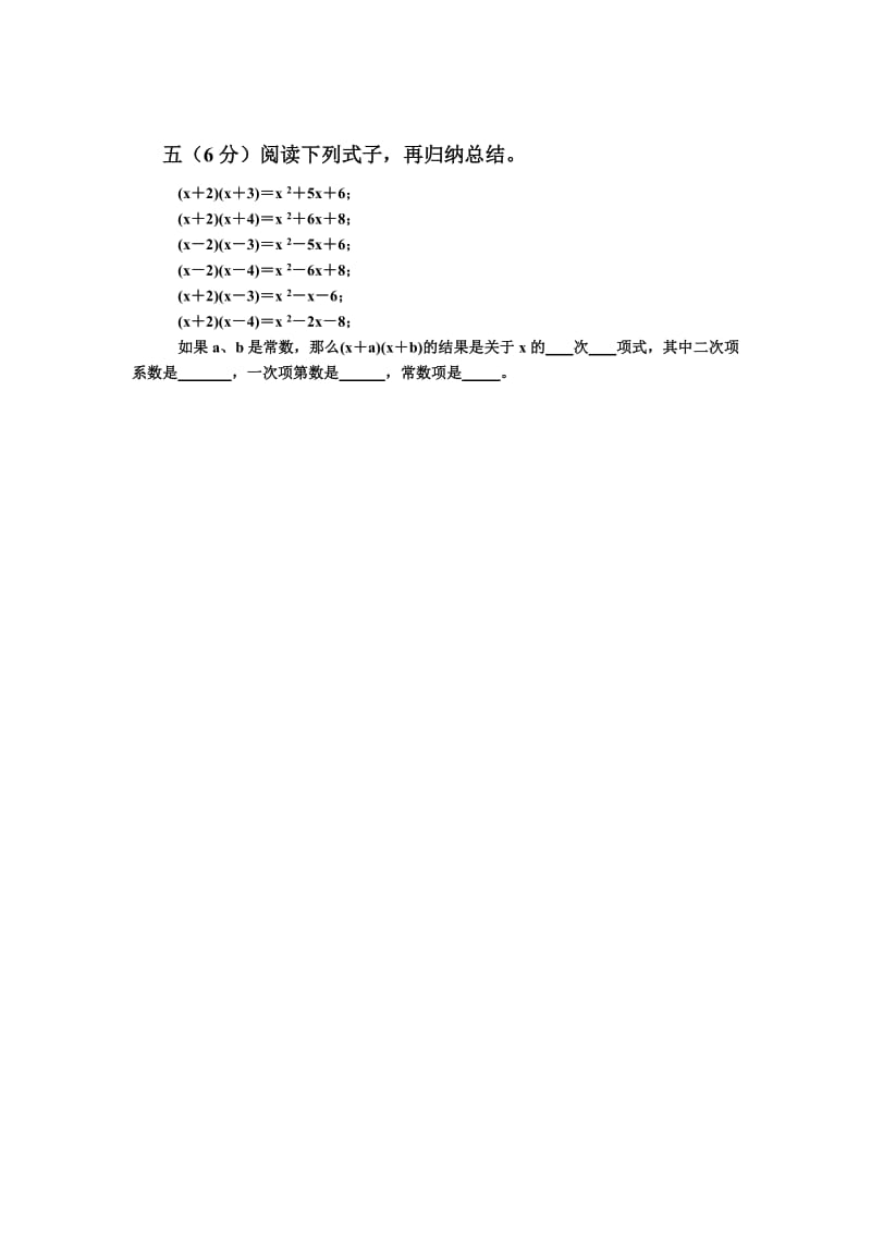 整式的乘法同步练习题.doc_第3页