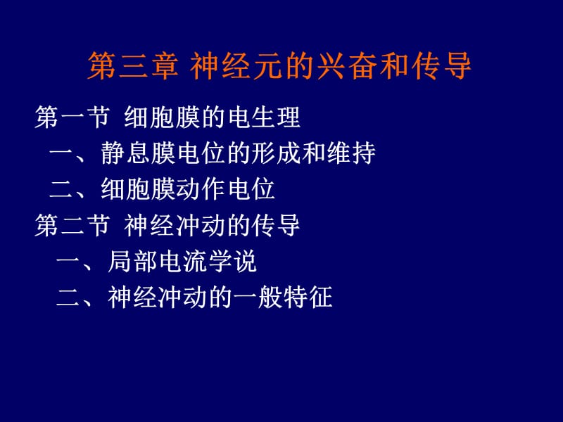 最新最新：2-5细胞的基本机能-文档资料-PPT文档.ppt_第1页