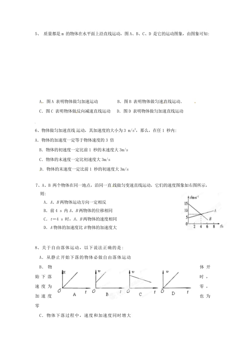 内蒙古包头市第四中学2018_2019学年高一物理上学期期中模拟测试试题二201811010376.wps_第2页