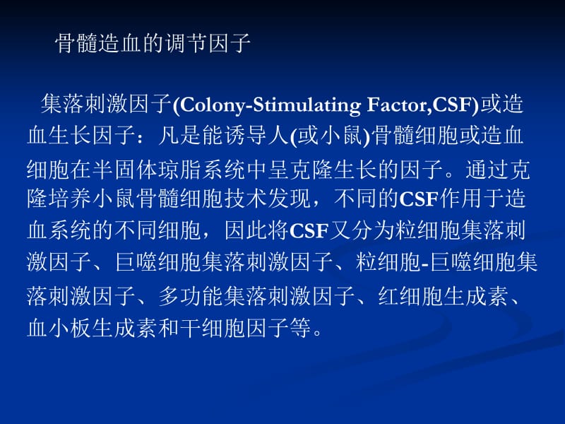 3药物对血液系统的毒性作用-PPT课件.ppt_第3页