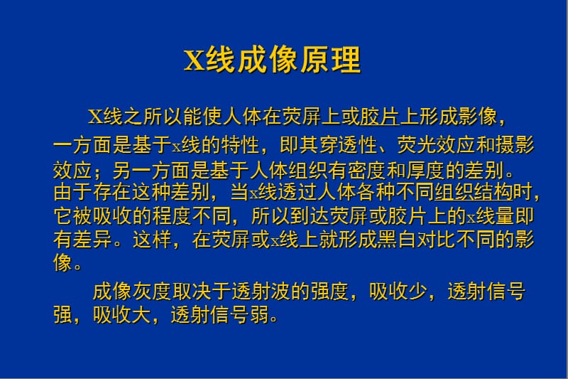 最新腹部超疾病各论课件-PPT文档.ppt_第2页