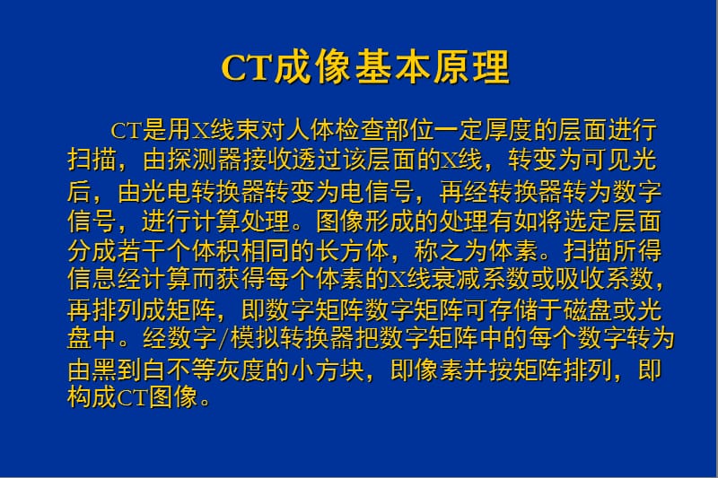 最新腹部超疾病各论课件-PPT文档.ppt_第3页