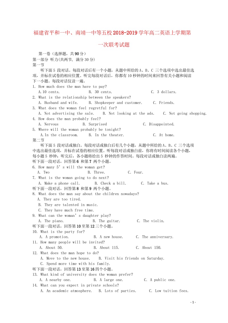 福建省平和一中南靖一中等五校2018_2019学年高二英语上学期第一次联考试题20181031028.wps_第1页