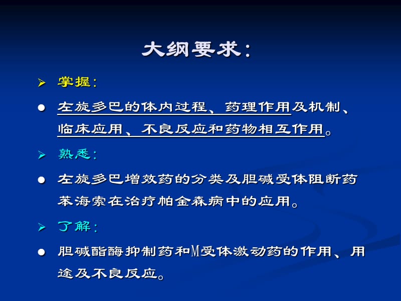 中枢神经系统退行性疾病-PPT课件.ppt_第1页