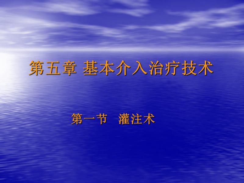 最新胸部疾病的介入治疗ppt课件-PPT文档.ppt_第2页