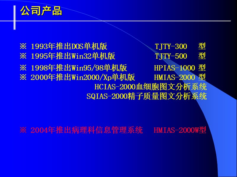 新病理网络介绍-PPT文档.ppt_第1页