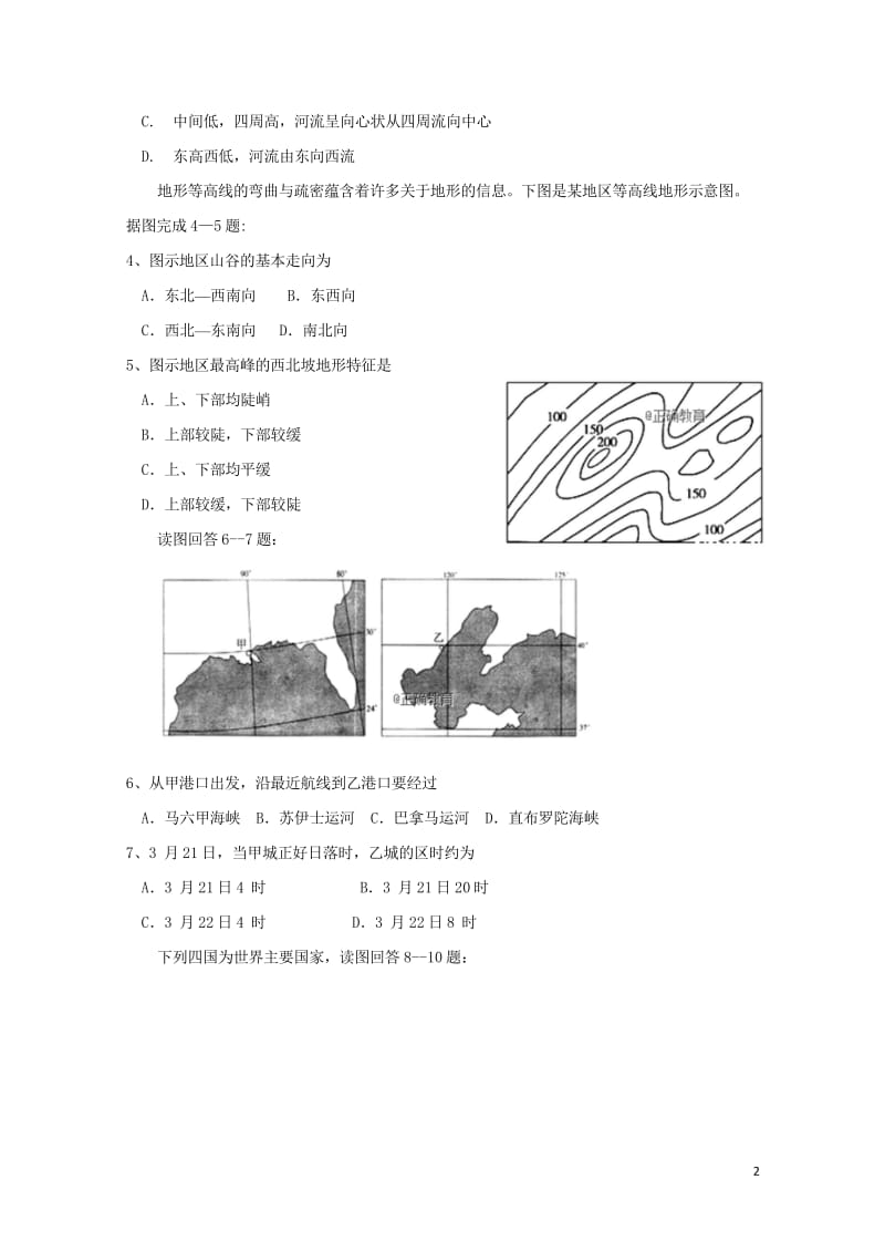 云南省茚旺高级中学2018_2019学年高二地理10月月考试题2018102901112.wps_第2页