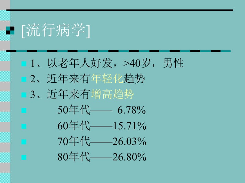 最新：【医药健康】冠状动脉粥样硬化性心脏病(CHD)-文档资料.ppt_第1页