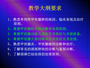 最新：01颈部疾病2014年-文档资料-文档资料.ppt