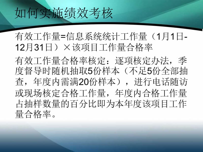 儿童中医药管理项目知识-PPT文档.pptx_第2页