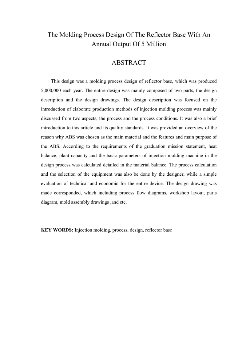 年产500万件反射器底座注塑工艺设计.doc_第2页