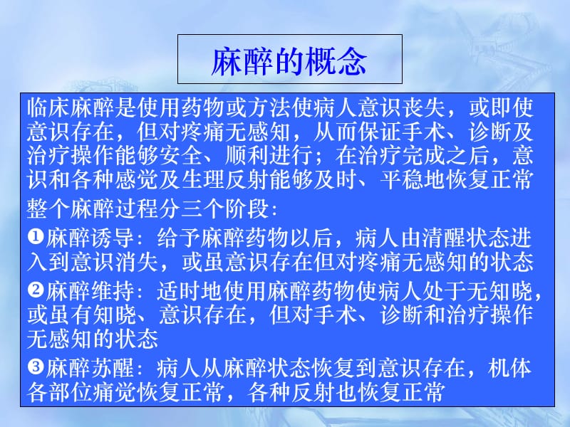 做一个合格的手术室护士11-文档资料.ppt_第2页