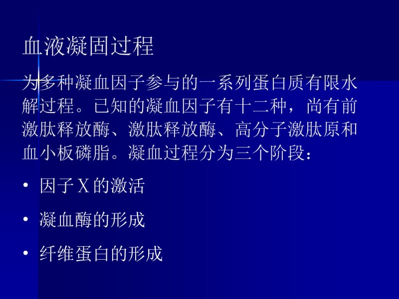 内脏系统药物药理4-PPT课件.ppt_第3页