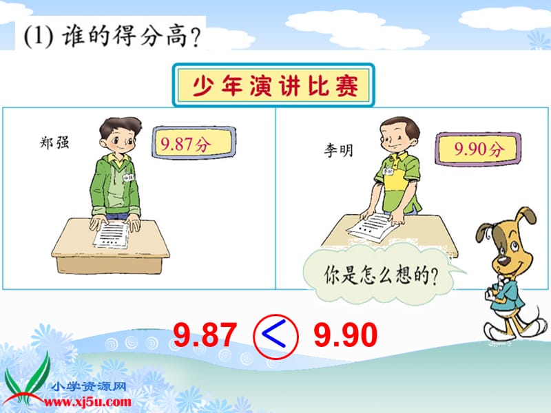 比大小 (3).ppt_第2页