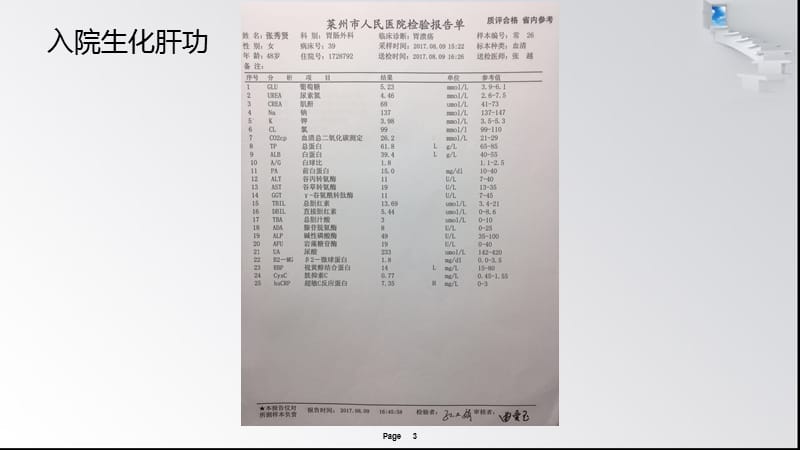 一例关于胃癌同时侵犯横结肠及脾脏的mdt讨论-文档资料.pptx_第3页