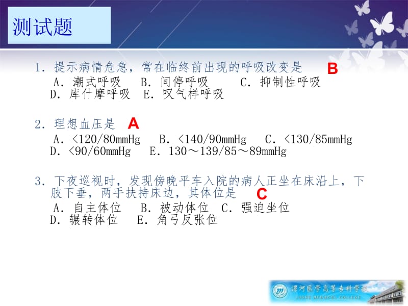 健康评估——皮肤浅表淋巴结检查.ppt_第1页