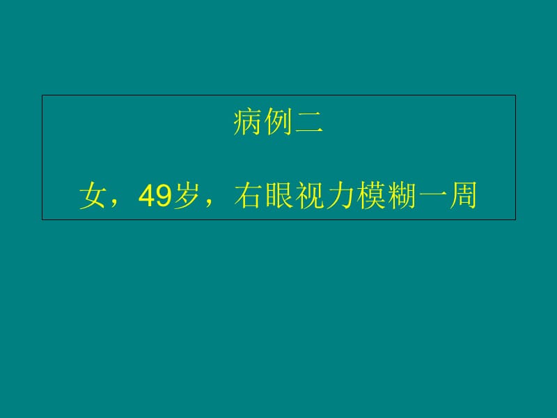 最新脑内海绵状血管瘤ppt课件-PPT文档.ppt_第2页