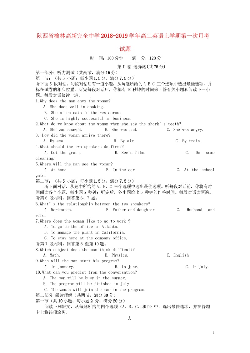 陕西省榆林高新完全中学2018_2019学年高二英语上学期第一次月考试题201810290162.wps_第1页