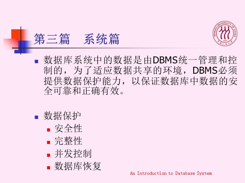 最新浙江中医学院计算机系-PPT文档.ppt_第1页