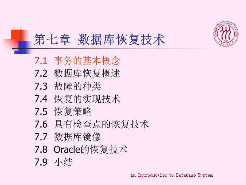 最新浙江中医学院计算机系-PPT文档.ppt_第3页