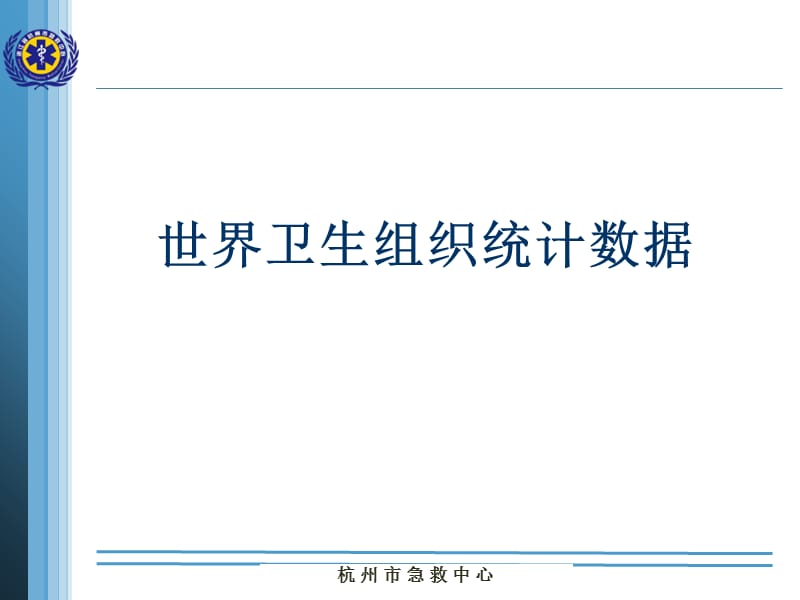 急救大讲堂课件-精选文档.ppt_第3页