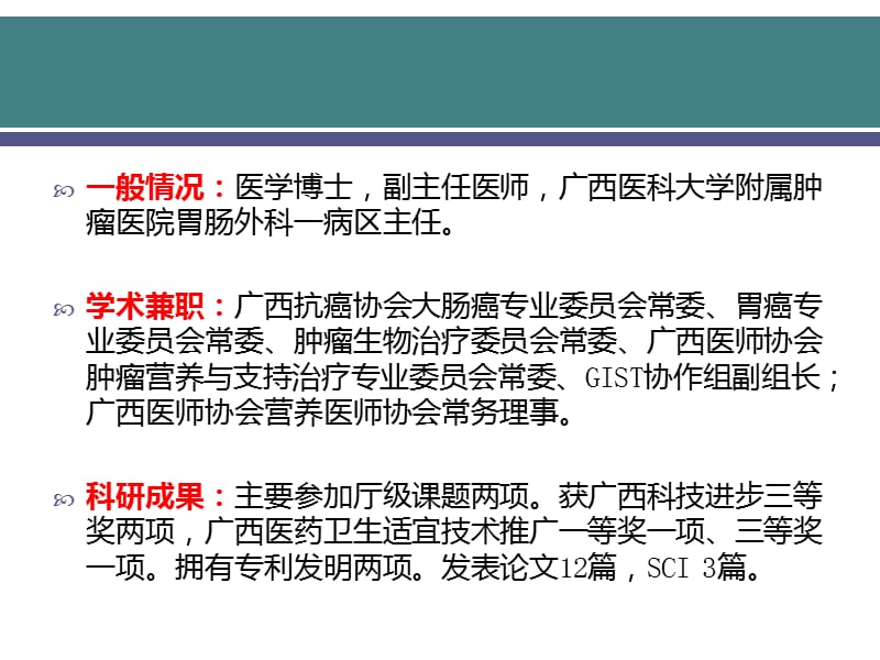 小肠疾病覃宇周-PPT文档资料.pptx_第1页