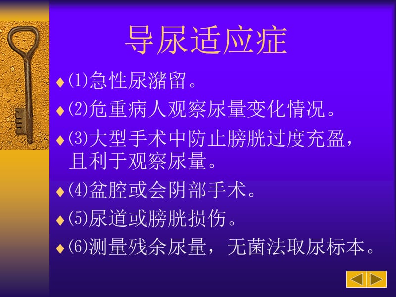 外科常用导管、引流物及管理-PPT文档.ppt_第3页