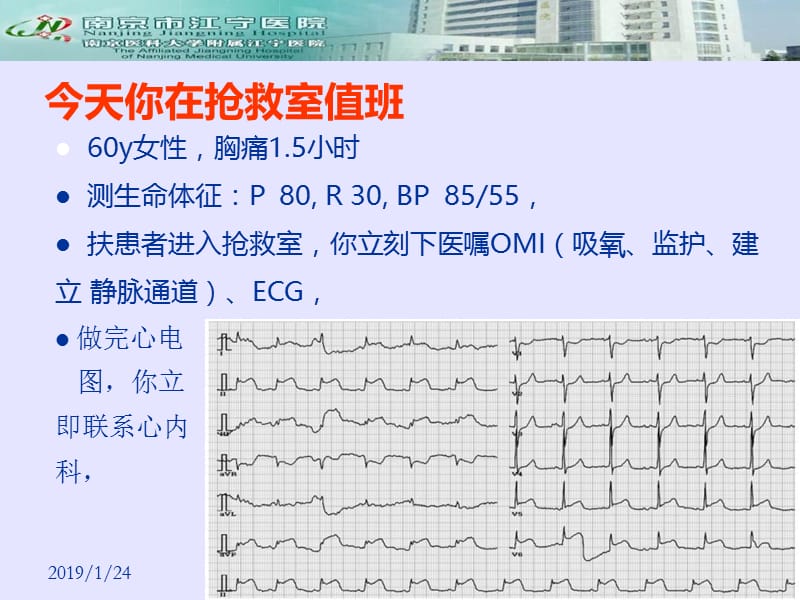 最新：心肺脑复苏2015-文档资料.ppt_第1页