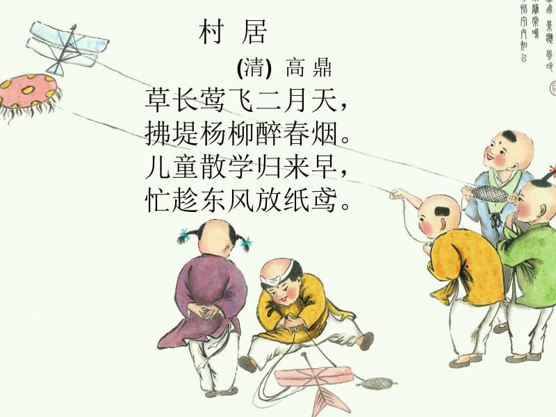 理想的翅膀课件.ppt_第2页