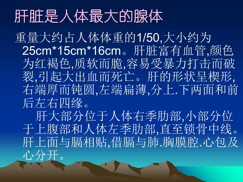 妊娠期间肝病的防治-PPT课件.ppt_第2页