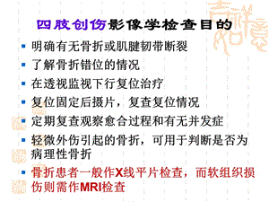 最新骨折与椎间盘突出ppt课件-PPT文档.ppt