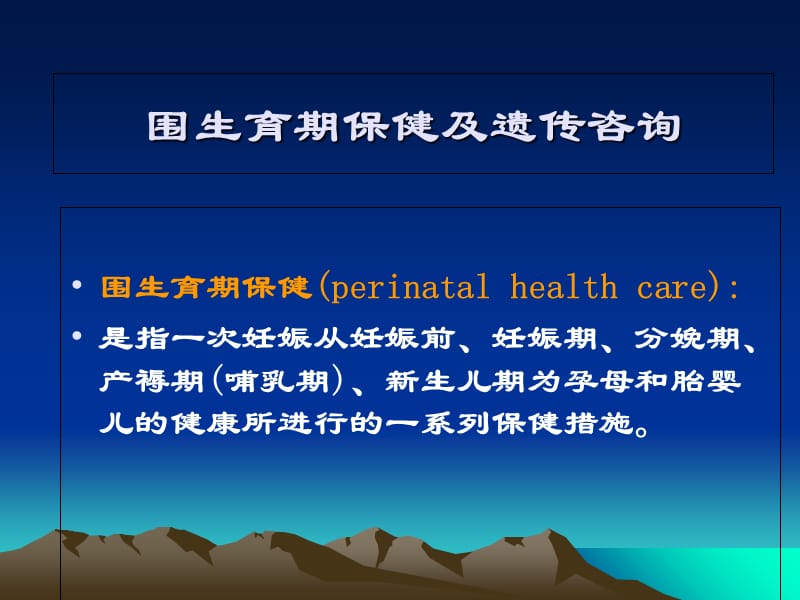 妇女保健讲座-精选文档.ppt_第1页