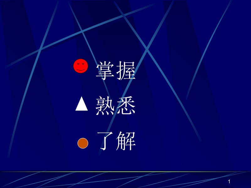 头颈部检查法-PPT课件.ppt_第1页