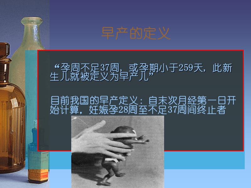 最新：安宝临床使用方法-文档资料.ppt_第2页