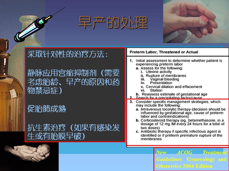 最新：安宝临床使用方法-文档资料.ppt_第3页