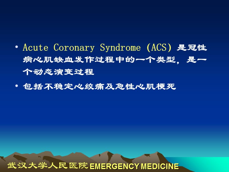 常见内科急症-文档资料.ppt_第2页