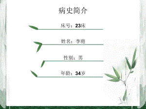 最新：室性心动过速护理查房-文档资料.ppt