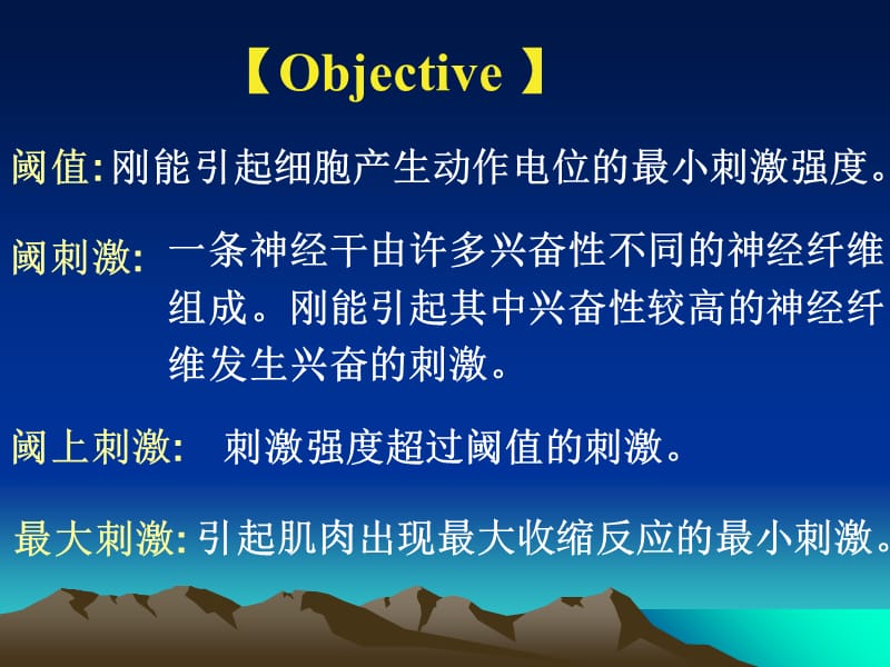 神经干及骨骼肌动作电位与肌张力的同步记录09年1-精选文档.ppt_第3页