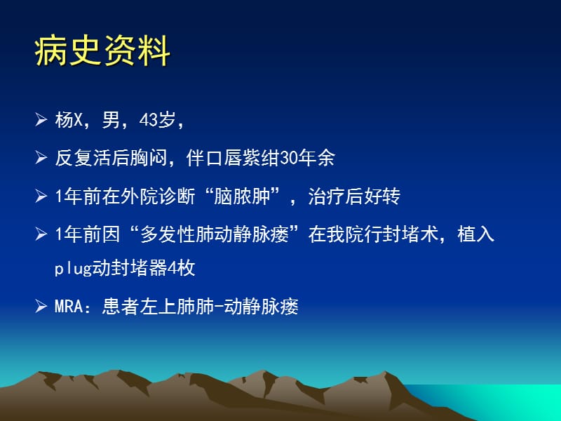 最新：经房间隔穿刺途径行肺-动静脉瘘封堵术-文档资料.ppt_第1页