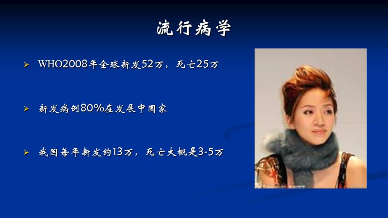 宫颈癌贾朝阳-精选文档.ppt_第1页