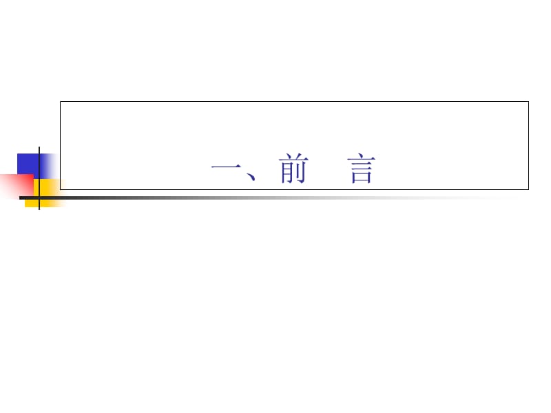 最新：微生物学质量控制及疾病预防-文档资料.ppt_第2页