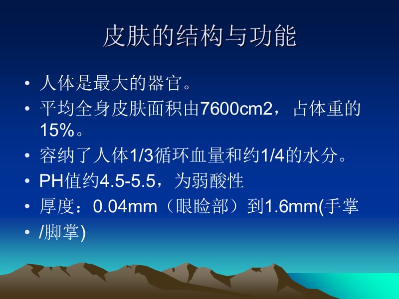 最新：伤口治疗与处理-文档资料.ppt_第2页