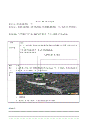 学习单 (2).doc