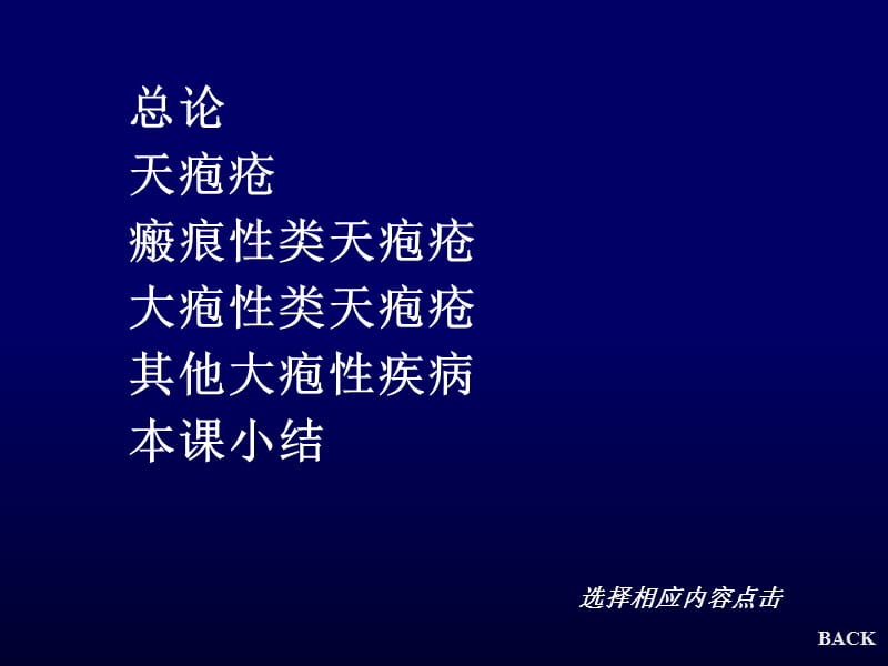 口腔膜大疱类疾病-文档资料.ppt_第1页