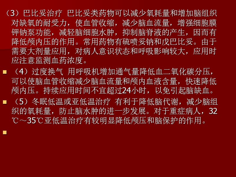 最新：最新：aa1急性脑梗死-文档资料-文档资料.ppt_第1页