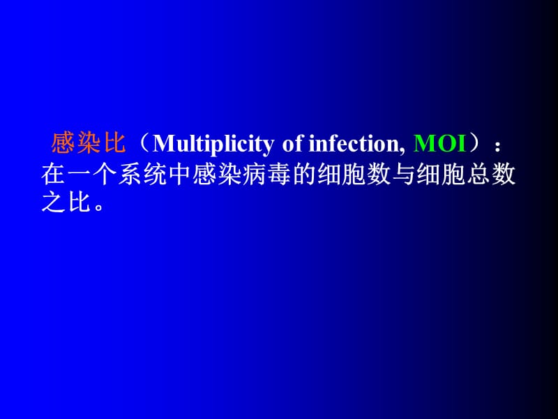 病毒的增殖和人工培养- 畜牧微生物学-文档资料.ppt_第1页