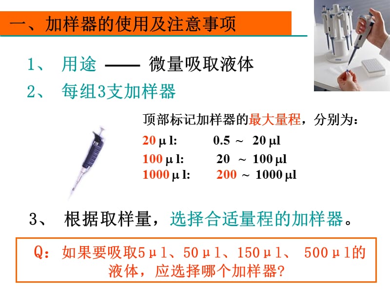 最新1-细胞总RNA提取及逆转录-PPT文档.ppt_第3页