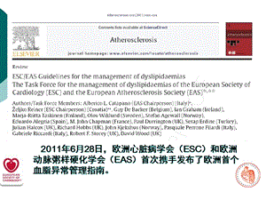 最新：最新：2011血脂异常指南新理念-文档资料-文档资料.ppt